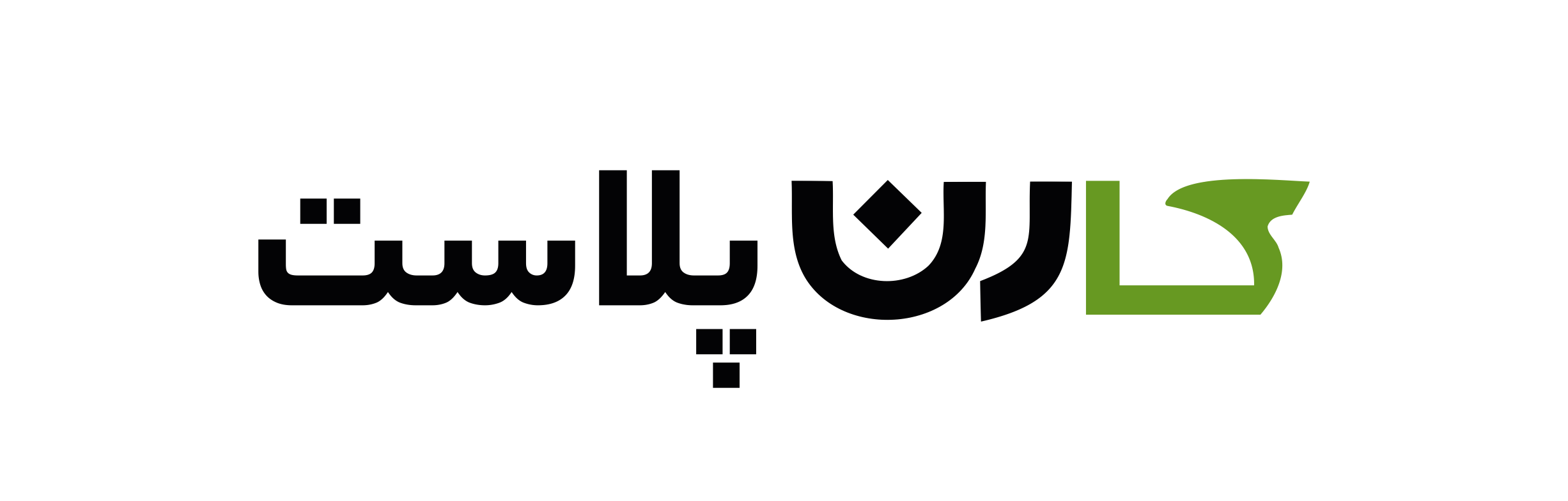 کارن پلاست شکوهیه قم | KarenPlast.com
